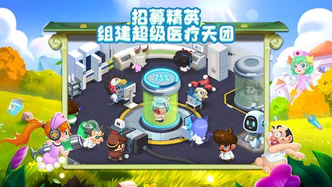 萌趣医院破解版无限钻石