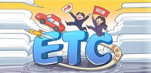 ETC软件大全