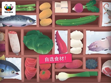 托卡厨房寿司餐厅最新版下载