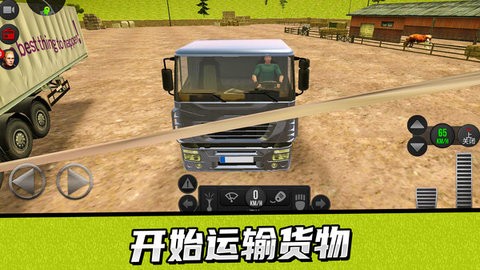 卡车驾驶模拟器2023