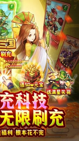 魂斗三国破解版无限内购版下载安装