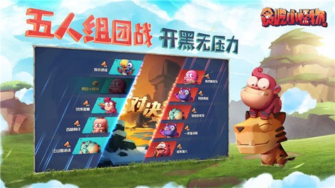 贪吃小怪兽正版下载