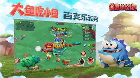 贪吃小怪兽正版下载
