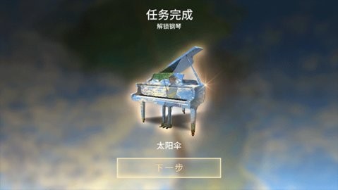 钢琴师手游最新版