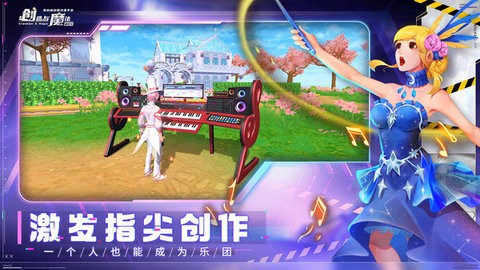 创造与魔法2023最新版下载