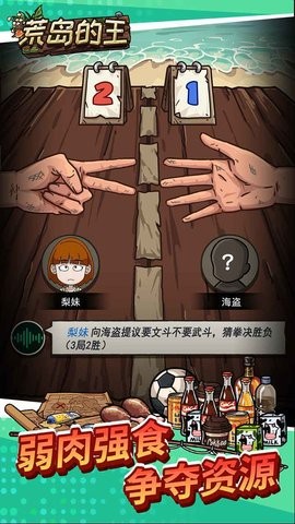 荒岛的王锤锤版免广告最新版