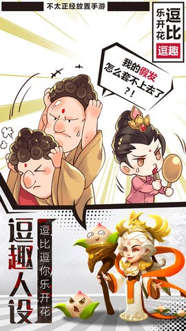 暴走神话破解版无限资源