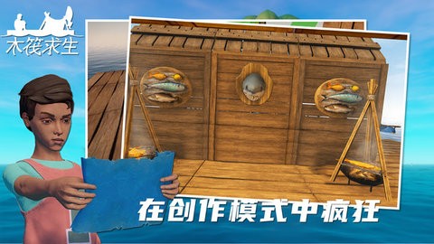 游小浪game木筏求生联机版下载