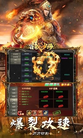 百战沙场武侠特权打金预约版