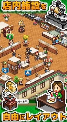 开罗咖啡店物语游戏下载
