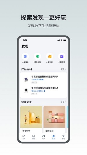中国电信小翼管家app