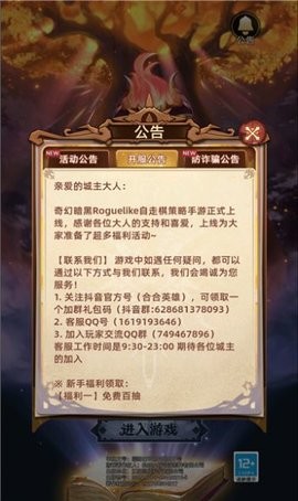 无尽之弈破解版内置菜单