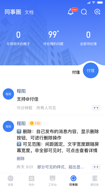 中原原心app
