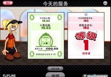 老爹章鱼烧店togo无限金币版