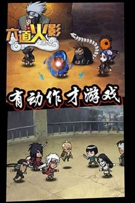 火影六道之力破解版
