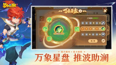 梦幻西游最新版