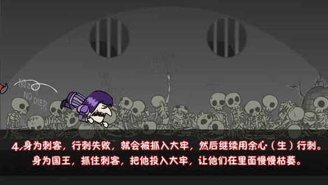 我要当国王日语版