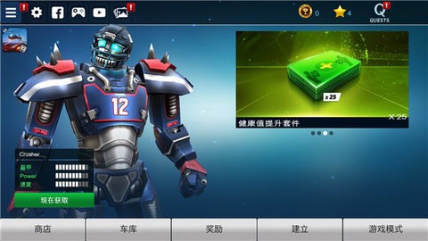 铁甲钢拳游戏下载中文版