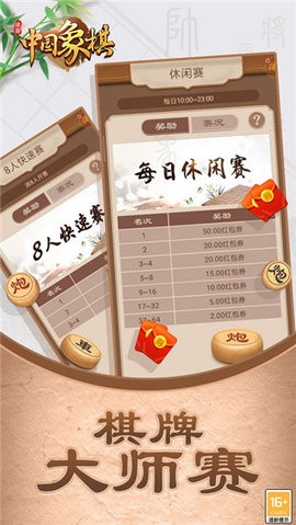 途游中国象棋