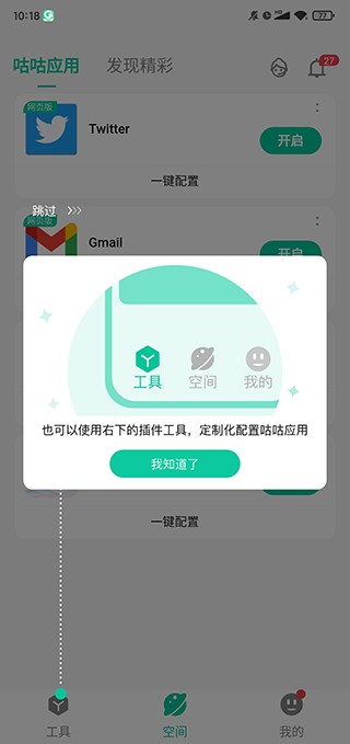 咕咕空间最新版