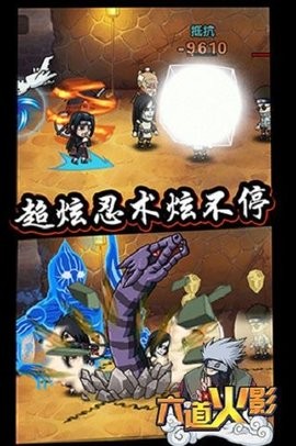 火影六道之力破解版
