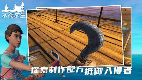 游小浪game木筏求生联机版下载