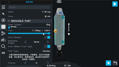 简单火箭2最新版下载