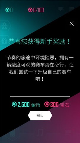 电音超跑官方正版下载