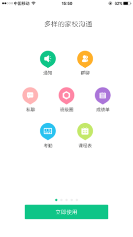 宁波智慧教育慈溪