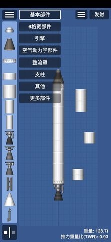 航天模拟器解锁全部零件版