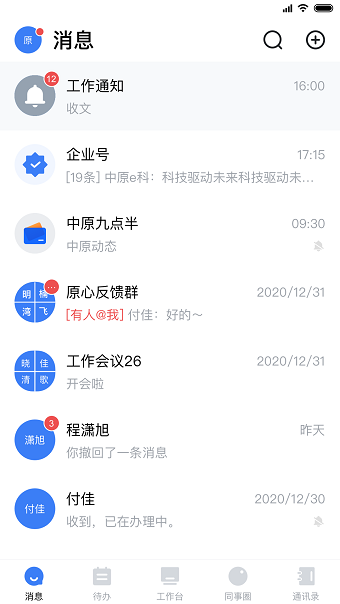 中原原心app