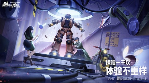 创造与魔法2023最新版下载