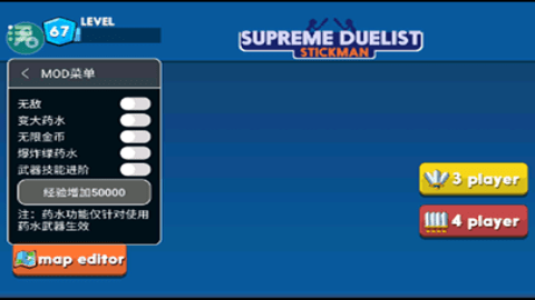 Supreme Duelist Stickman旧版