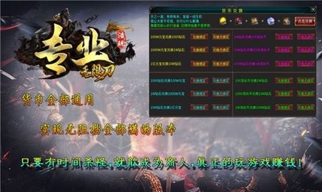 浩玩专业无限刀最新版游戏下载