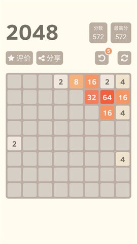 2048经典正式版