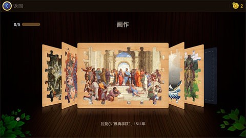 魔法拼图2023年最新版下载