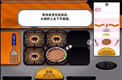 老爹章鱼烧店togo无限金币版