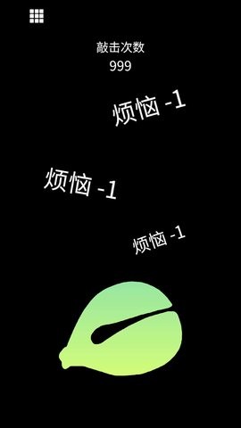 静心木鱼app