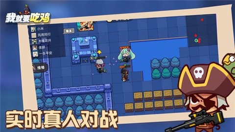 我就要吃鸡最新版中文版