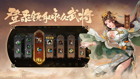 三国杀移动版