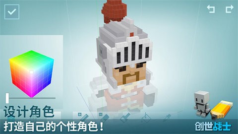 创世战士最新