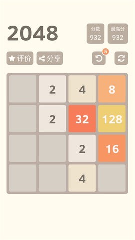 2048经典正式版