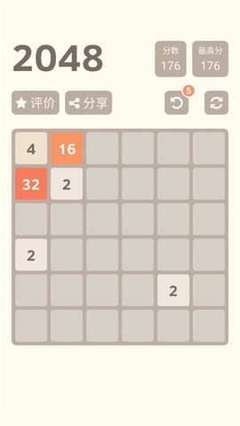 2048经典正式版