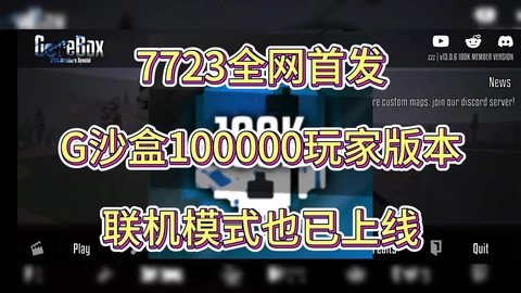 g沙盒1.00.0.00版本