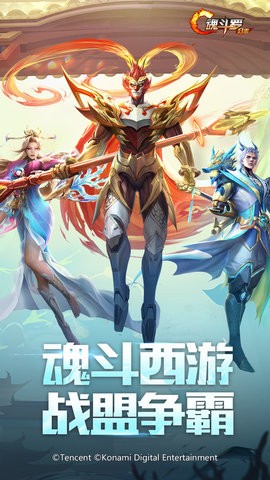 魂斗罗归来破解版无限钻石