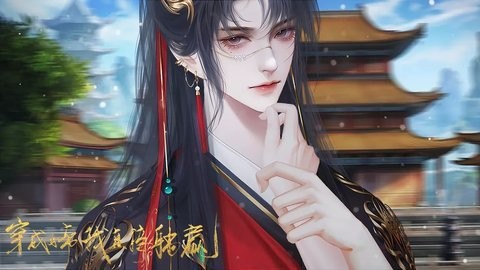 穿成女帝我直接躺赢v1.0