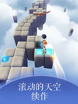 滚动的天空2中文版