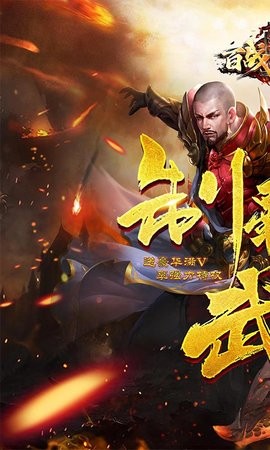 百战沙场武侠特权打金预约版