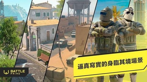 battleprime中文版下载