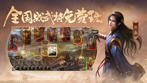 三国杀移动版